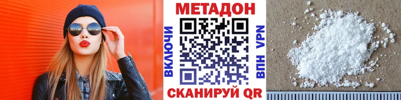Купить закладки  Новосиль  Метадон methadone 